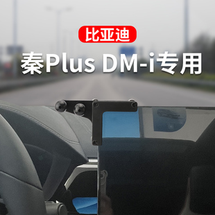 车载手机支架中控屏卡扣式 底座适用于比亚迪e2汽车导航固定支撑架