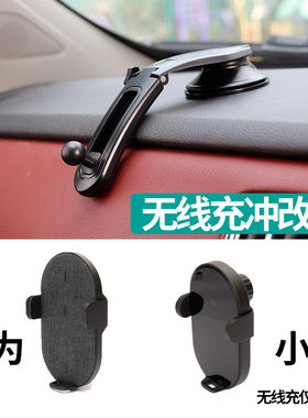 吸盘式车载手机导航支架底座配件适用华为小米无线充电器改装17mm