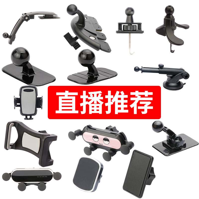 直播车载手机支架配件diyCD口
