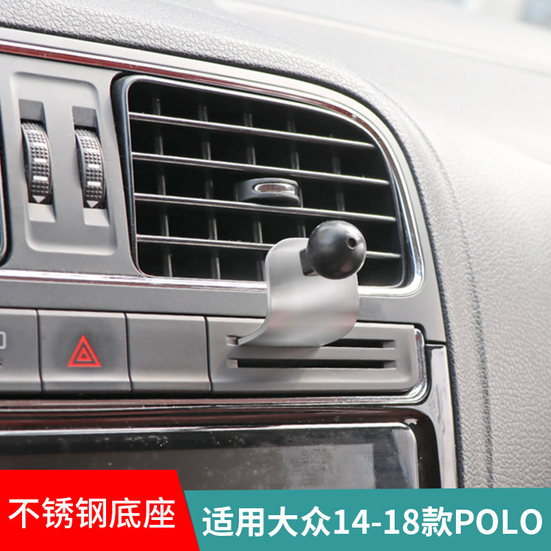 车载手机支架适用于大众polo/高尔夫嘉旅/老途观卡槽口金属底座