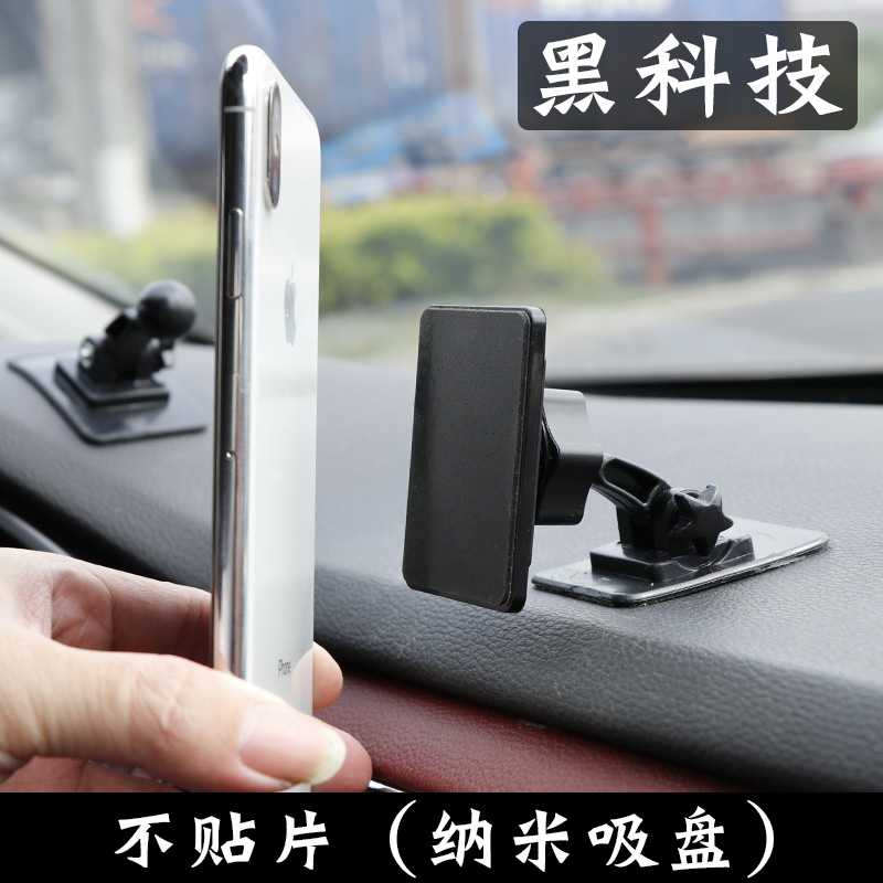 黑科技纳米微吸盘式车载手机支架汽车用支撑导航玻璃镜面屏幕专用