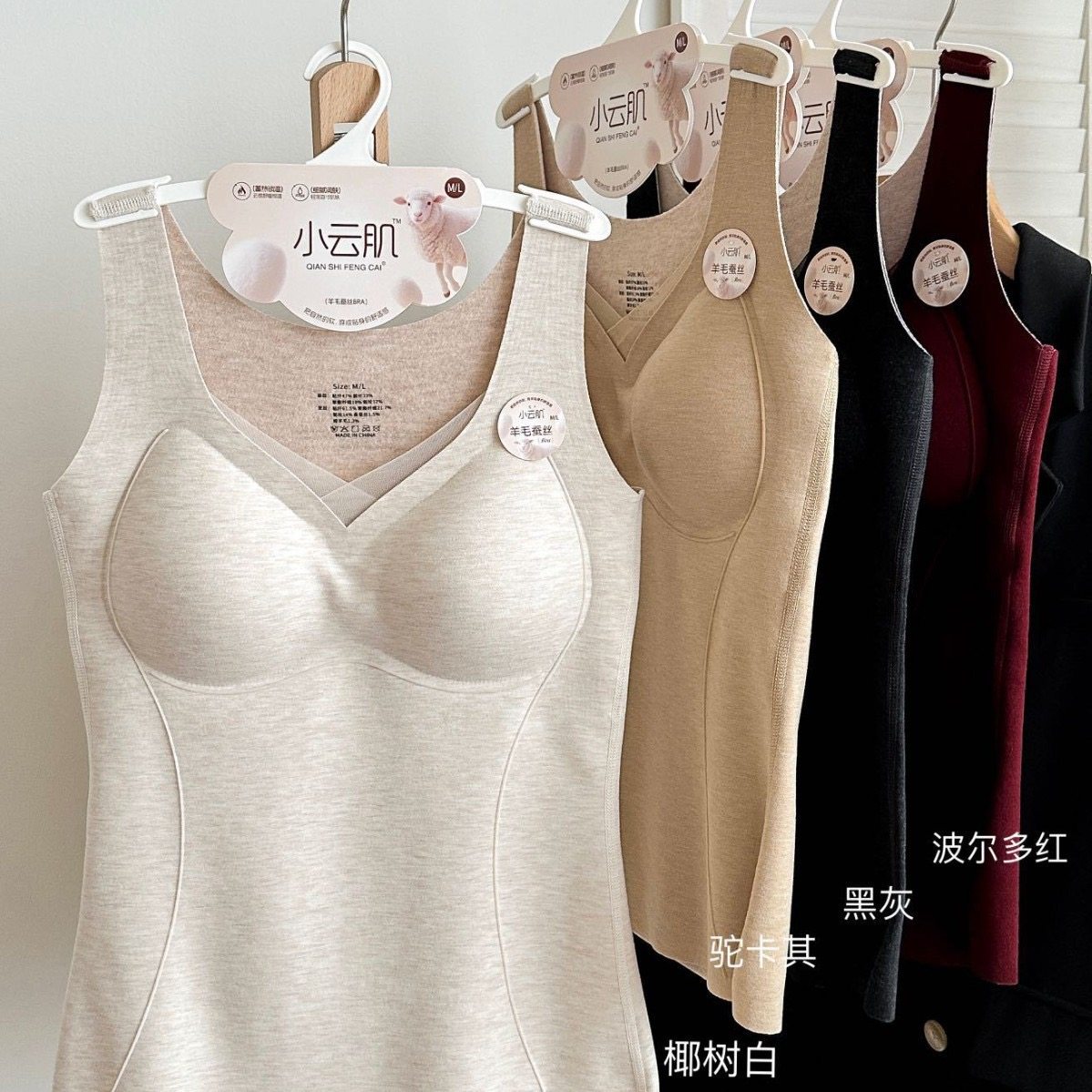 小云肌修身打底衫无痕V领上衣绵羊毛桑蚕丝保暖背心内衣女带胸垫