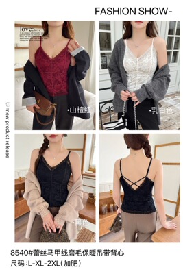 秋冬纯欲蕾丝马甲线磨毛保暖吊带背心文胸一体外穿法式内衣细带