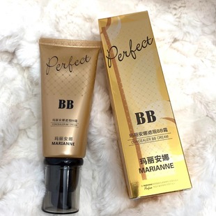 玛丽安娜修颜遮瑕黄金BB霜 遮瑕保湿隔离提亮肤色化妆品