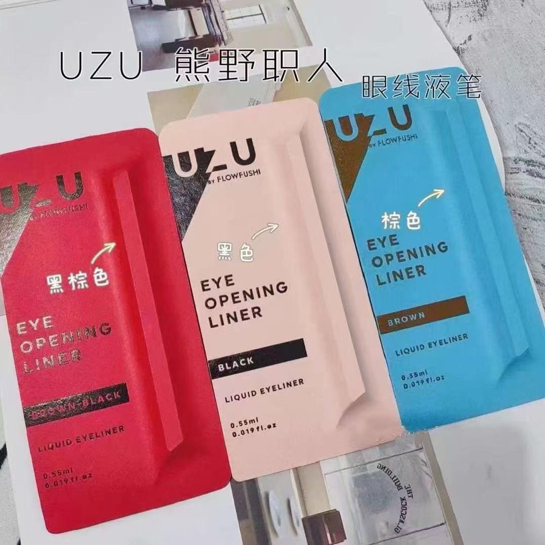 日本UZU熊野职人眼线液笔 极细自然持久不晕染眼线笔化妆品
