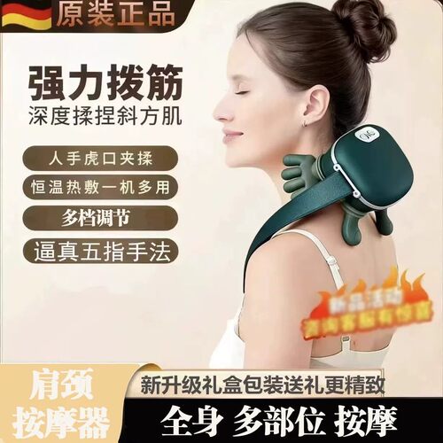 N7仿人大师手肩颈按摩仪颈椎按摩器斜方肌颈部腿部肚子按摩器