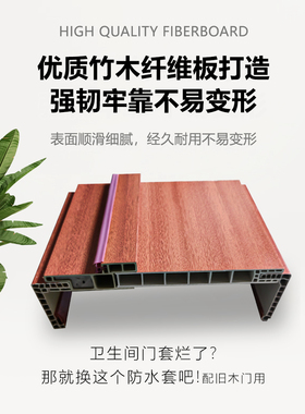 防水门档台阶套防蛀门套配旧门室内钢木门木塑门套卫生间门套定做