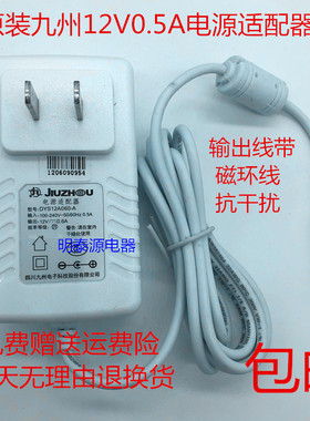 得力3674台灯电源适配器GCF310N-1208H电源线12V0.6A