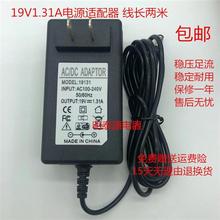 航嘉M2471WH/WT显示器电源线19V1.31A电源适配器供电