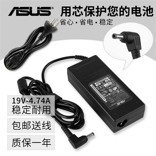 华硕K550D/V PRO45V N56VA85笔记本充电器线19V4.74A电源适配器-封面