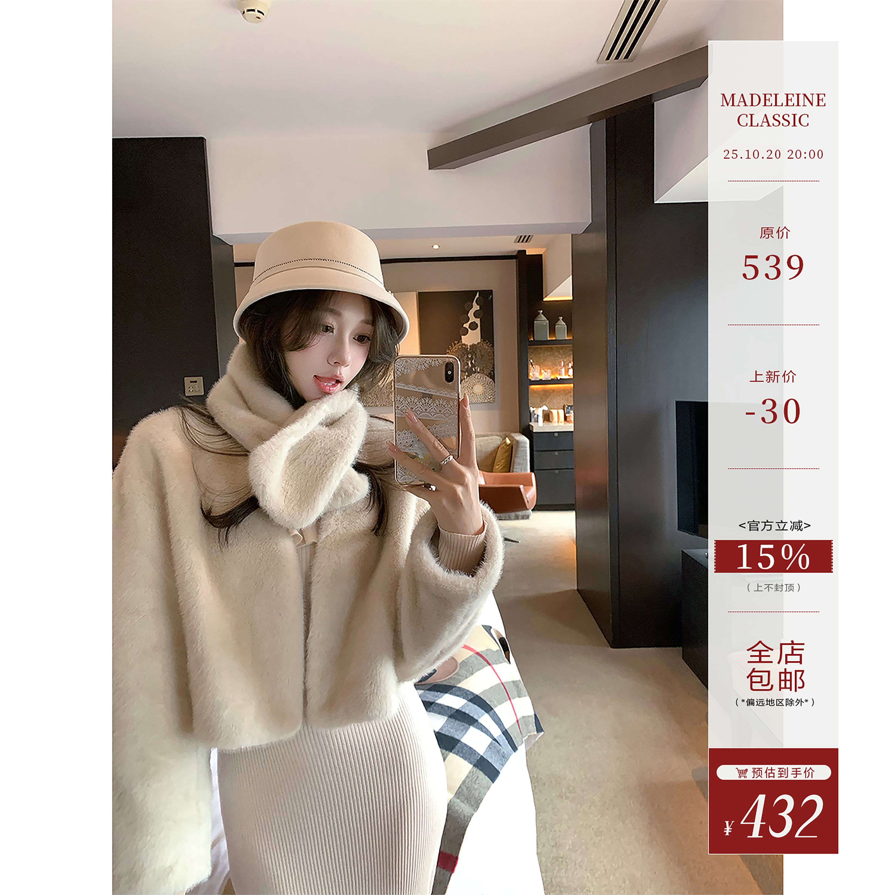 【灰雾雪山】仿貂绒环保皮草外套