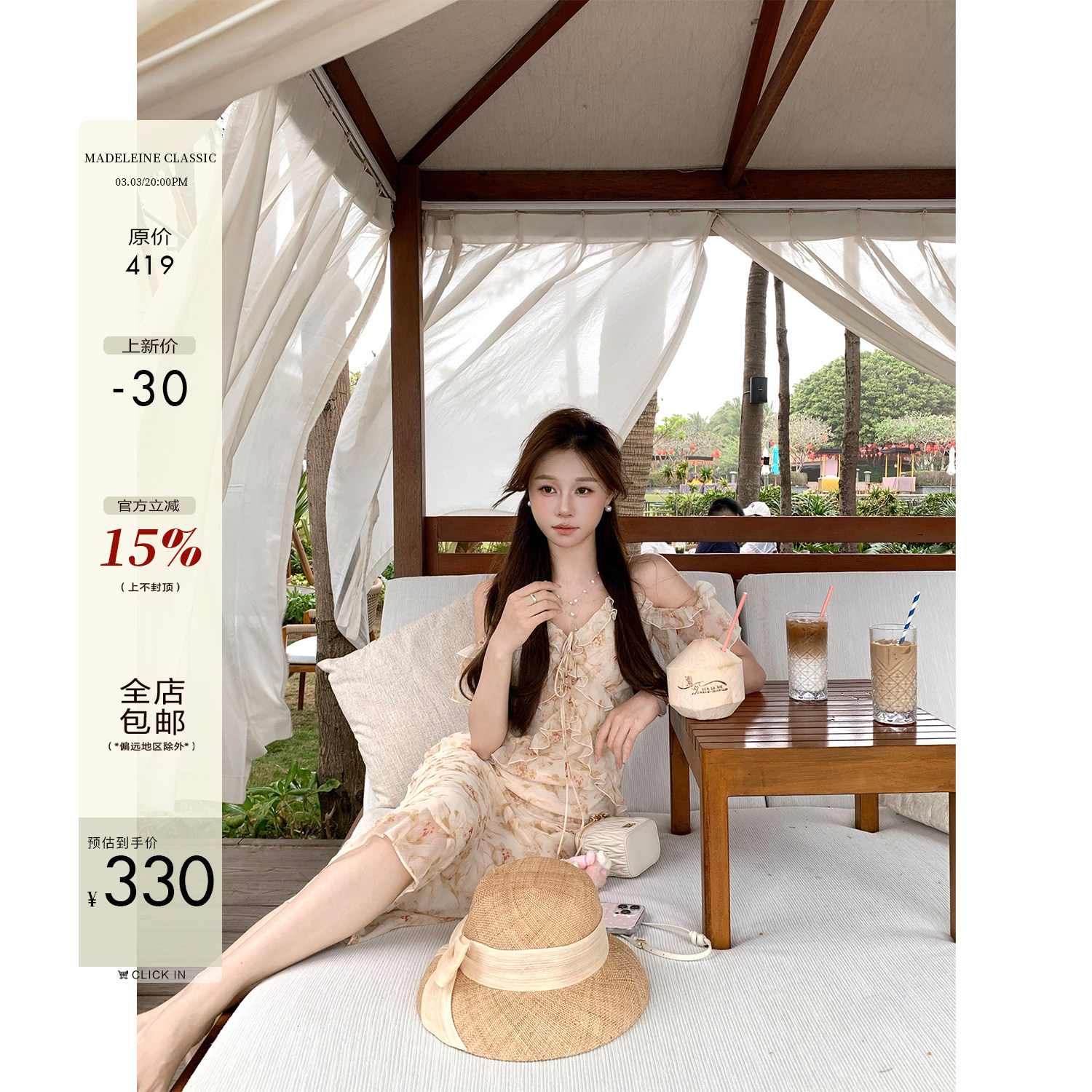 许许然Madeleine【琥珀放花】早春漂亮海边度假碎花吊带连衣裙