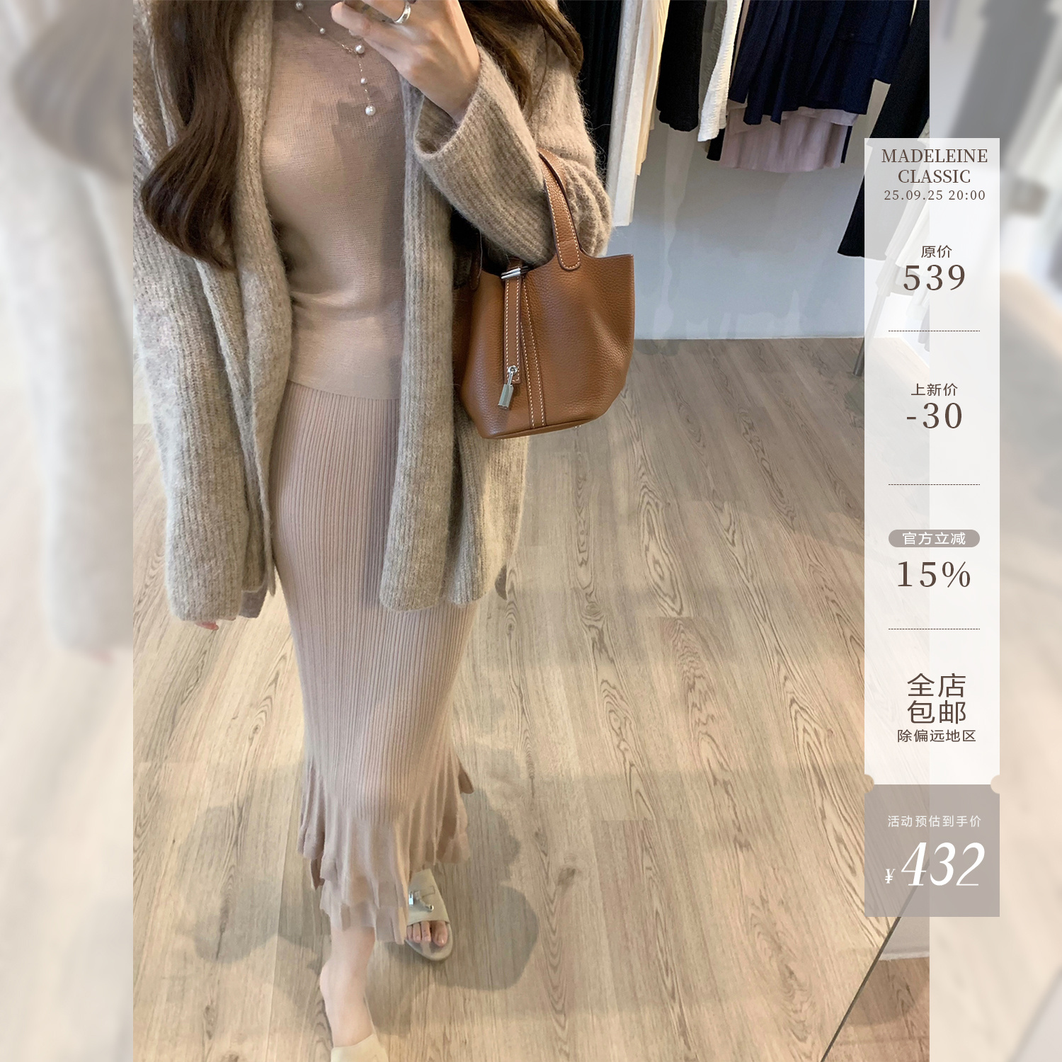 【时光恋人】双层鱼尾针织半身裙