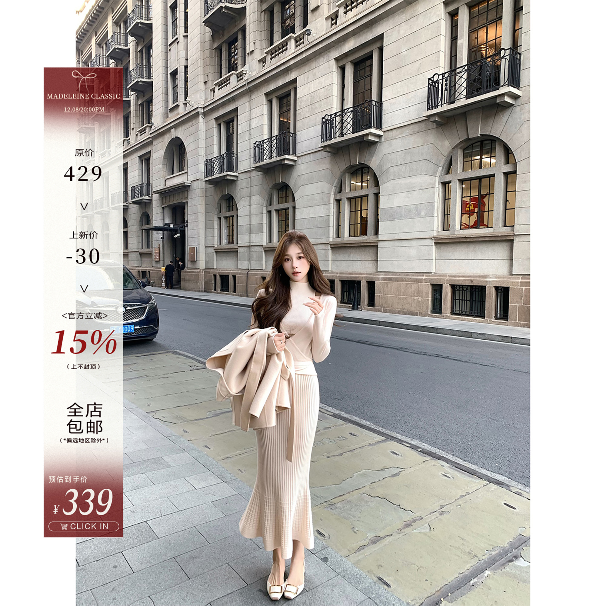 【欧尼日常】针织鱼尾半身裙