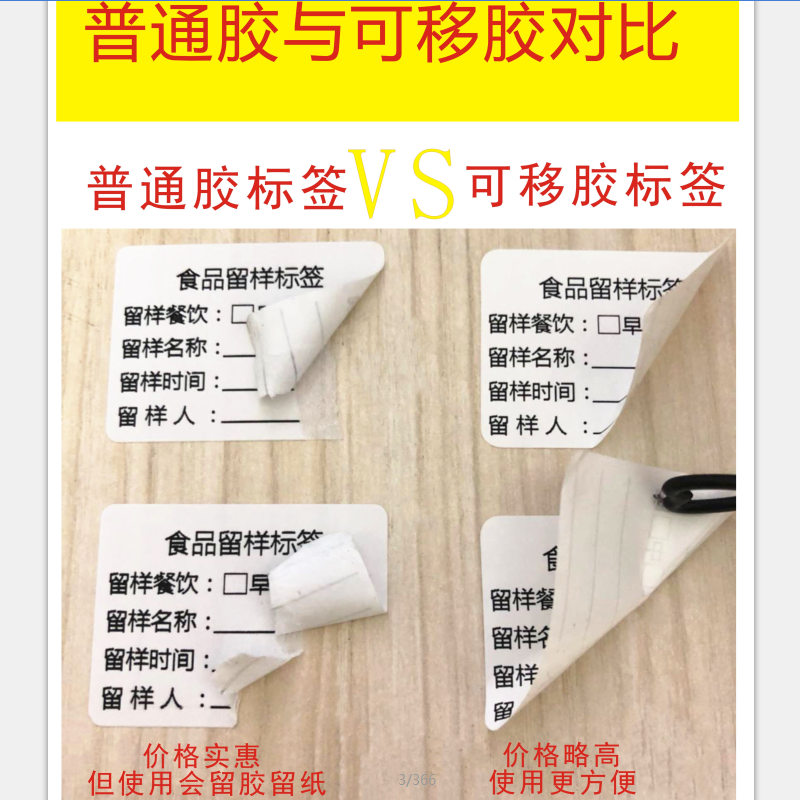 效期表标签贴生产日期贴纸蛋糕盒制作保质期食堂留样标签时间条标