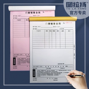 门窗销售合同商品订货单窗帘门窗定制测量销售单全屋定制合同协议