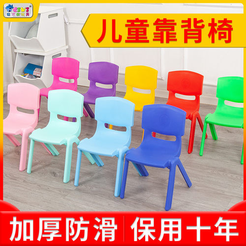 儿童椅子塑料加厚幼儿园靠背凳子