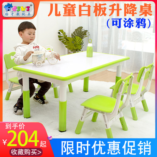 儿童幼儿园学习升降桌椅
