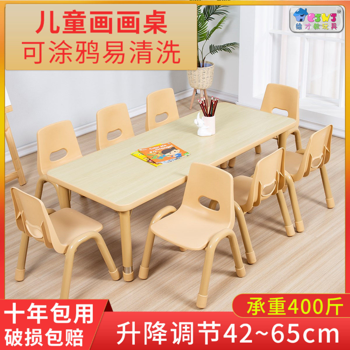 幼儿园桌椅学习实木儿童玩具早教培训班升降绘画长方八人游戏桌子