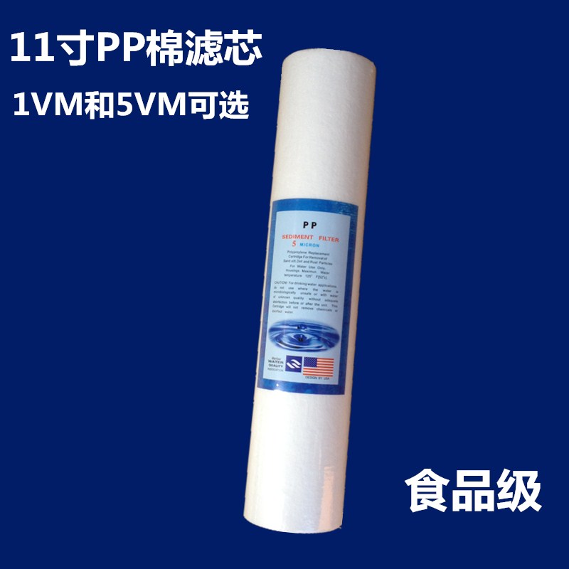 11寸PP棉滤芯家用净水器纯水机过滤1VM和5VM滤水器耗材高28.5厘米 厨房/烹饪用具 滤水器/净水器 原图主图