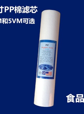 11寸PP棉滤芯家用净水器纯水机过滤1VM和5VM滤水器耗材高28.5厘米