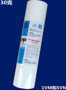 10寸PP棉滤芯净水器直饮机纯水机1VM5VM针刺压点过滤瓶耗材130克