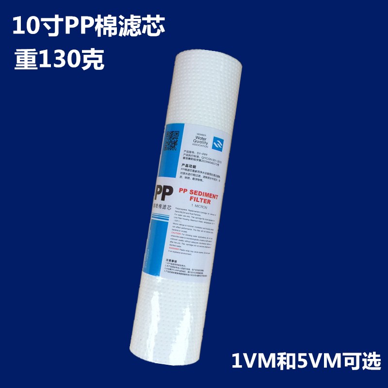 10寸PP棉滤芯净水器耗材