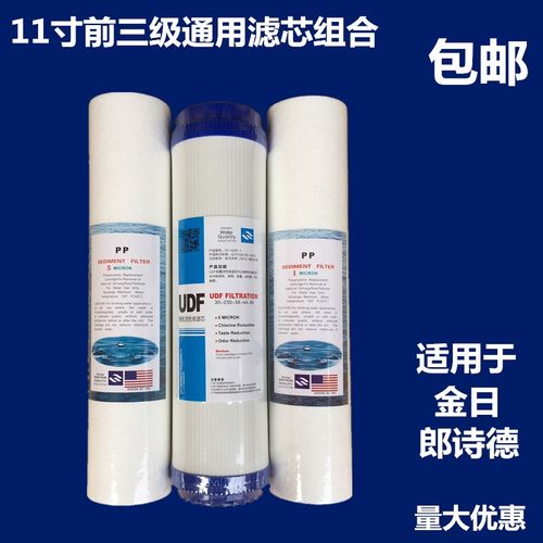 11寸朗诗德pp棉颗粒活性炭滤芯