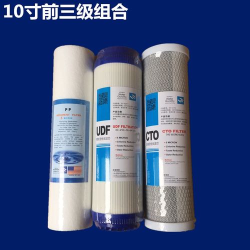 10寸滤芯组合净水器滤芯