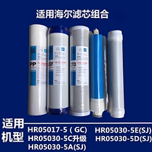 适用海尔净水器滤芯HRO5030-5C升级/5D/HRO7510-5TU1/7520用11寸