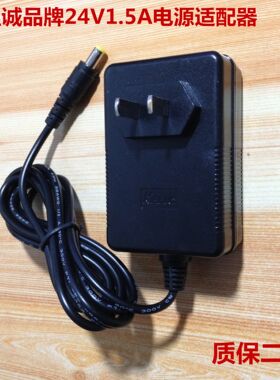纯水机电源24V1.5A2A适配器