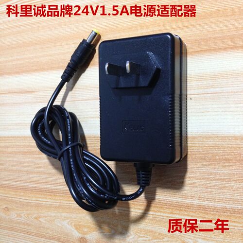 纯水机电源24V1.5A2A适配器