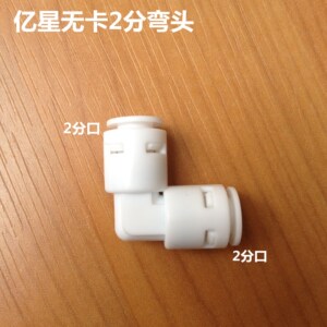 免蓝卡接头4040 2分弯头  韩式快速快接 不用卡片 2分PE管接头