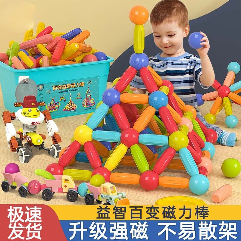 百变磁力棒儿童宝宝拼装积木片女孩磁铁智力拼益智早教玩具礼物
