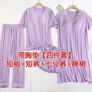 带胸垫睡衣女夏季 简约宽松夏天薄款 睡裙大码 可外穿家居服四件套装