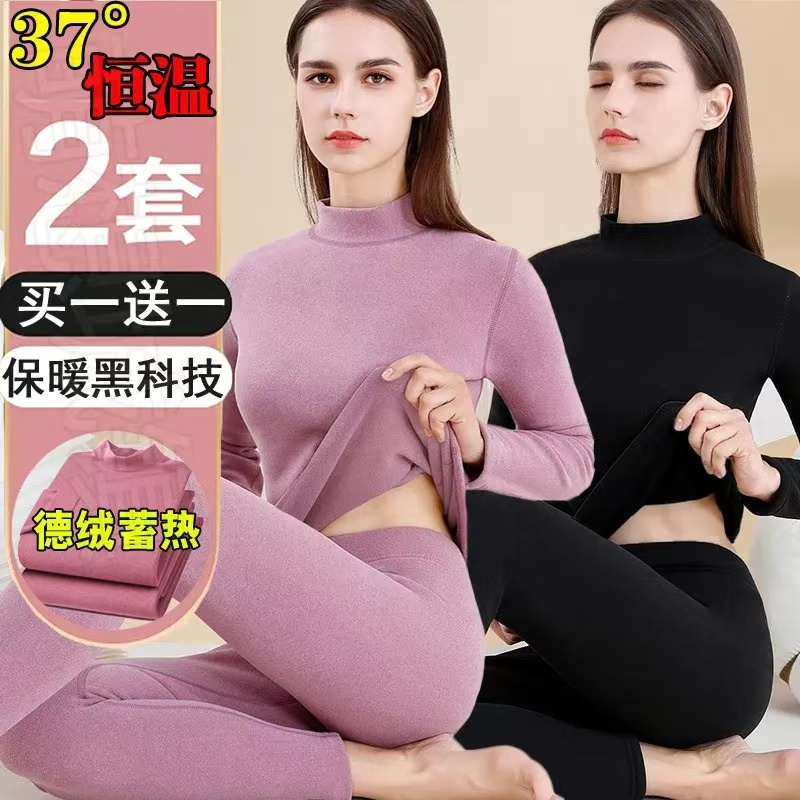 德绒高领保暖秋衣秋裤打底家居服