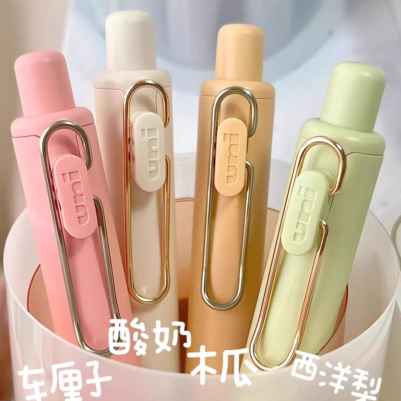 三菱小浓芯琥珀糖限定中性笔