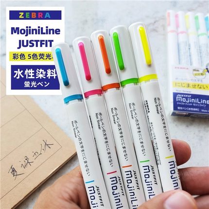 日本ZEBRA斑马不晕染荧光笔学生用彩色标记笔做笔记神器套装