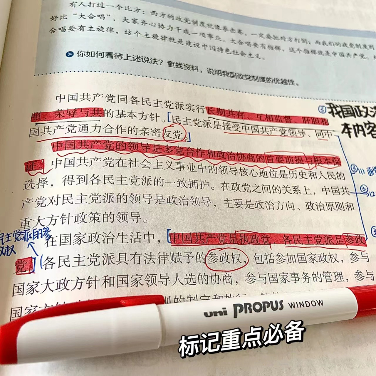 日本UNI三菱荧光笔双头记号笔透明可视窗propus学生用荧光色彩笔-封面