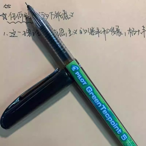 百乐环保小绿笔BX-GR5威宝中性笔