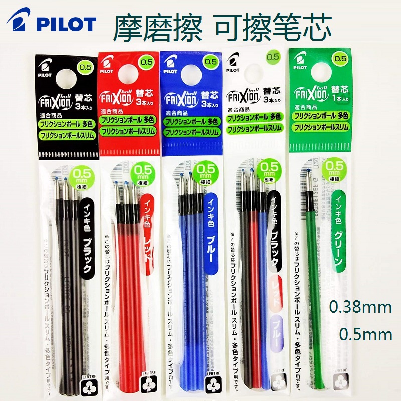 日本pilot百乐可擦笔芯 30UF 0.38/0.5mm多功能笔适用60EF/80EF-封面