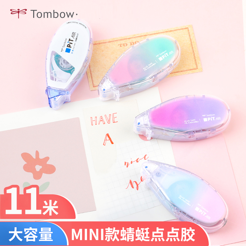 蜻蜓点点胶TOMBOW手工双面胶