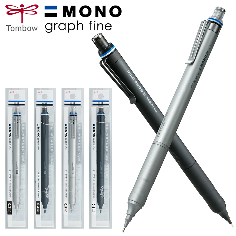 蜻蜓自动铅笔MONOgraphfine