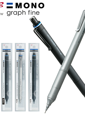 日本tombow蜻蜓自动铅笔0.5/0.3金属杆低重心学生MONO graph fine