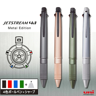日本UNI三菱多色笔五合一做笔记专用JETSTREAM中油笔MSXE5 2000A