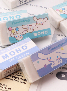 新品Tombow蜻蜓mono橡皮擦三丽鸥限定可爱玉桂狗维尼熊史努比文具