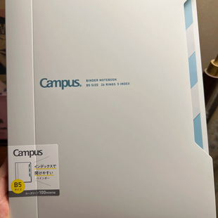 日本本土版KOKUYO国誉Campus可拆卸活页夹26孔大容量活页本B5