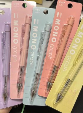 日本Tombow蜻蜓国誉联名款限定雾面小学生mono自动铅笔烟熏色0.5