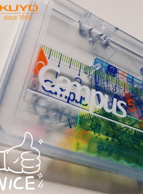 国誉学生数学套尺三角直尺量角器