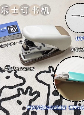 日本PLUS普乐士订书机ST-010VNH省力平针迷你强力钉书机学生便携